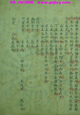 赖布衣《家传天星真金水法》白鹤仙师传授术数秘堂祖传💰6