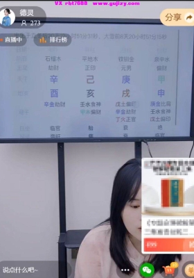李灵婧-四柱八字流年财运的三个核心催财布风水的四个法宝.mp4 长视频一集💰5