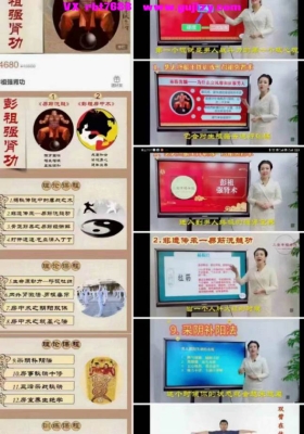 彭祖强肾功（尹曦主讲）56集视频💰5