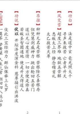 安灵科-安位科-济灵科-济孤科-4册合订-折子页高清打印版-折子页💰5