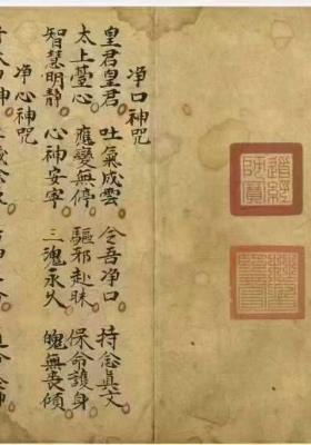 《秘旨归宗》💰5