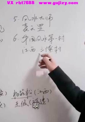 高先生【家居阳宅环境堪舆教学】视频课程共100集视频课💰5