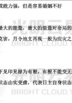 2025年7月11日夜晚真传直播光明师曹老师联袂分享墓库131招➕应期十大秘法.pdf￥5