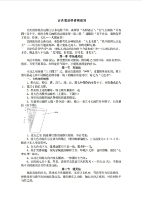 《古典道法研修高级班》💰5