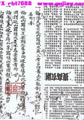 《新镌陈氏二十四山造葬玉还斗首藏书》正宗三僚杨公地理斗首斗首五行二十四山💰5