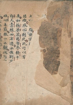 《咽喉论症治法》💰5