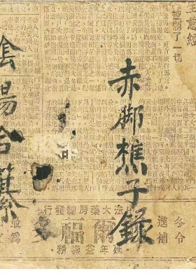 《阴阳合纂》￥5