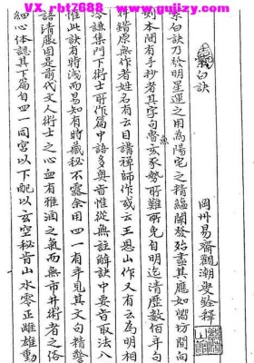 《紫白诀》赵景羲💰5