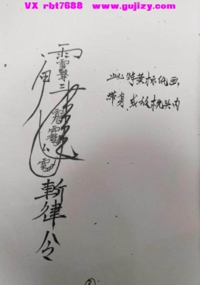 传授打灵法术 视频+课件💰5