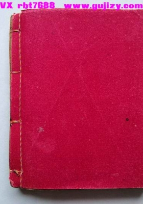 风水古籍《水法真诀》💰5