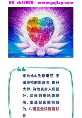 列穆里亚 黄金地球教导(一阶)8个传承点化 ！音频课💰5