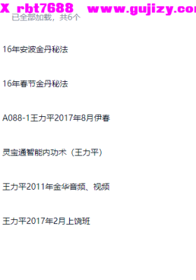 王力平视频音频课程合集全套💰5