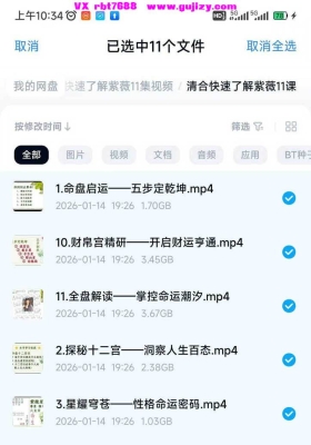 清合快速了解紫薇11集视频课💰5