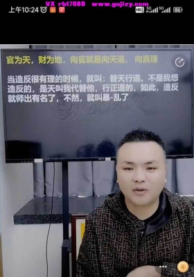 陈啸哲老师《八字原局流向看富贵贫贱案例解析》1个视频3个半小时💰5