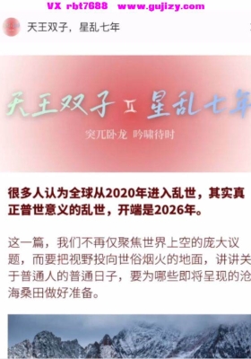 逸行天王双子&星乱七年 音频+资料💰5
