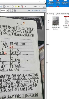 刘文元奇门遁甲、合集2018.2020-2023笔记\刘文元2020-2022💰5