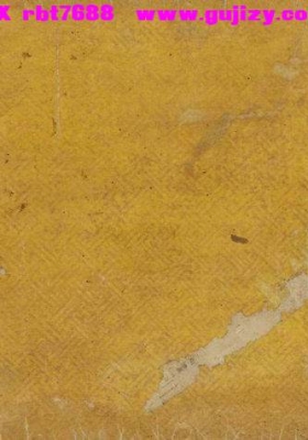 《六圃集·乾·坤》六圃地学 沈新周💰5