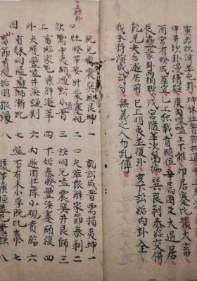 《六十四卦空龙断诀》💰5
