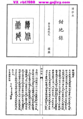 《钳地录》💰5