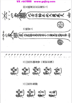 《河北沧州六壬伏英馆刘法玄带发兵口教 六壬伏英馆中大三山五雷法》6册合集💰5