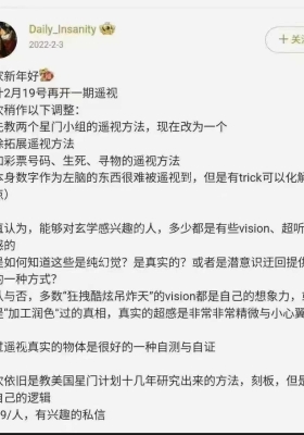 遥视课程！微博大v:daily insanity Nico老主⁠师‬‎讲遥⁠视 视频+资料+音频💰5
