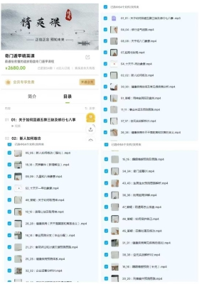 三生敏泰奇门遁甲精英班54集视频课💰5