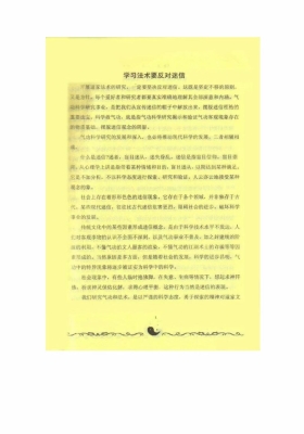 《阴符咒术基本知识画符》 💰5