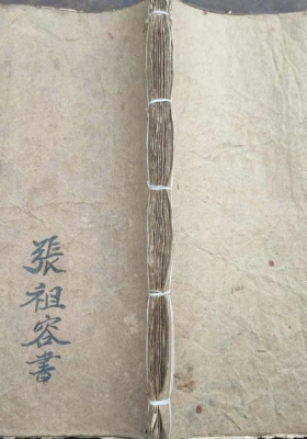 《三僚杨公地理掌诀》张祖容书 清代抄本 内容丰富珍贵!💰6