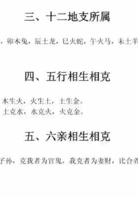 王释缘评卜筮正宗98集视频💰5