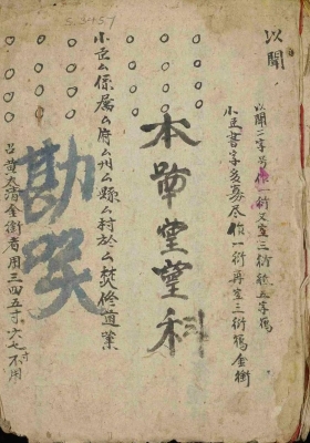 《本喃科（占子女 婚嫁）》💰5