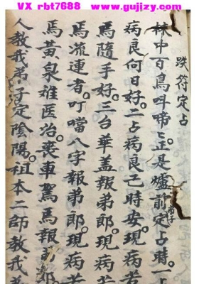 《‮庵⁠普‬‎古‮敕⁠佛‬‎令‮邪⁠扫‬‎归‮符⁠正‬‎卷一宗》💰5