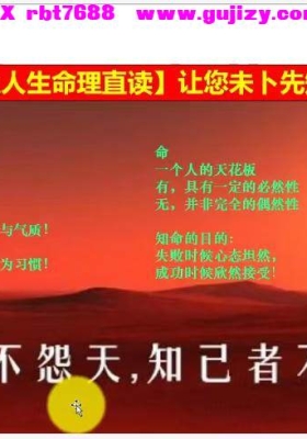 雨凡老师《人生直读升级版》音频+视频💰5