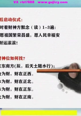 司天喜风水催财法，高清彩页文档+视频120分钟💰5