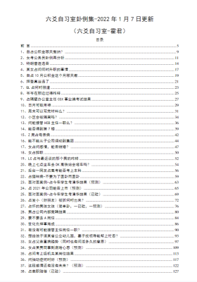 六爻自习室卦例集霍君￥5