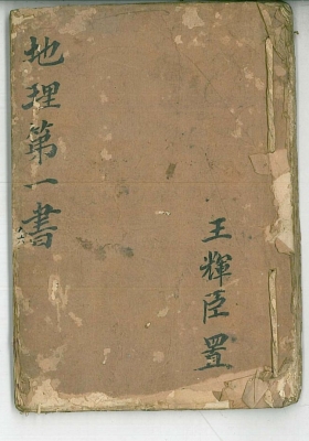 《地理第一书》💰5