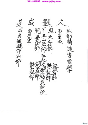 六壬三山风火院💰5