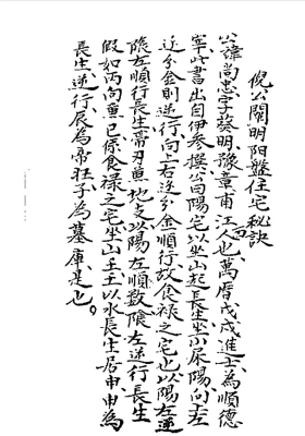 《倪公阐明阳盘住宅秘诀》💰5