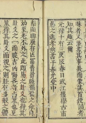 《卜筮指南大全》2册💰5