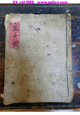 《十王大忏》💰5