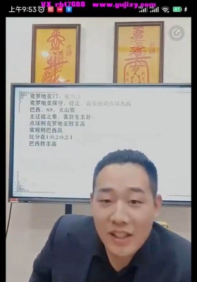 吴沐贤-手机号码断事业好坏的三大通道mp4 视频一节💰5