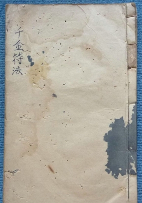 《千金符法》千金镇宅符秘💰5