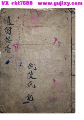 《遗留接看》💰5