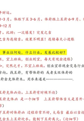 内部资料《梅花易数应期断》💰5