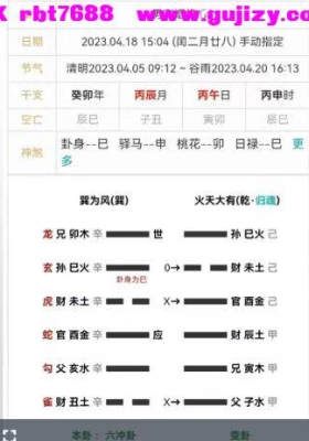 拾易谈卦例分享 33集视频课💰10
