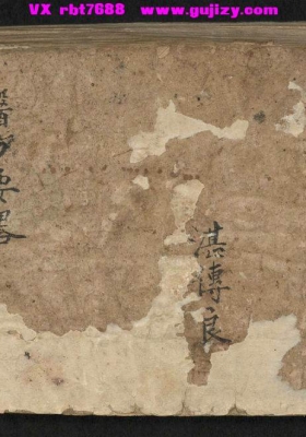 《湛传良 医方要略（1900 年钞本）》💰5