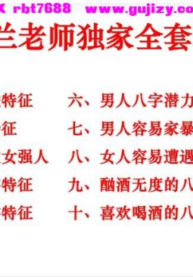 高雅兰老师《独家全套秘籍》.pdf 143页💰5
