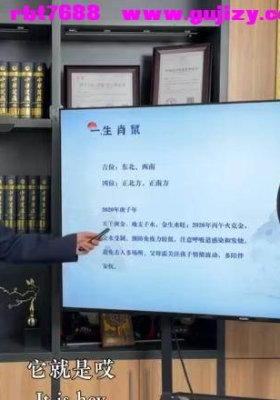 知易而行 梁老师传统文化看2026年社会与个人变化的总体走向，丙午年生肖运势解读5集视