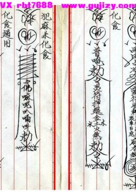 《阴山法脉》💰5