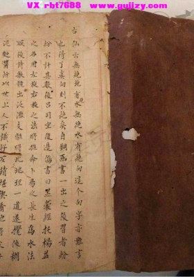 《救贫地理秘籍断诀》救贫地理断诀💰6