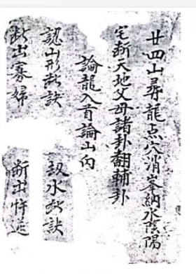 《廿四山寻龙点穴消峰纳水阴阳》￥6